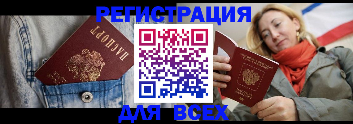 прописка 2025 в Хвалынске