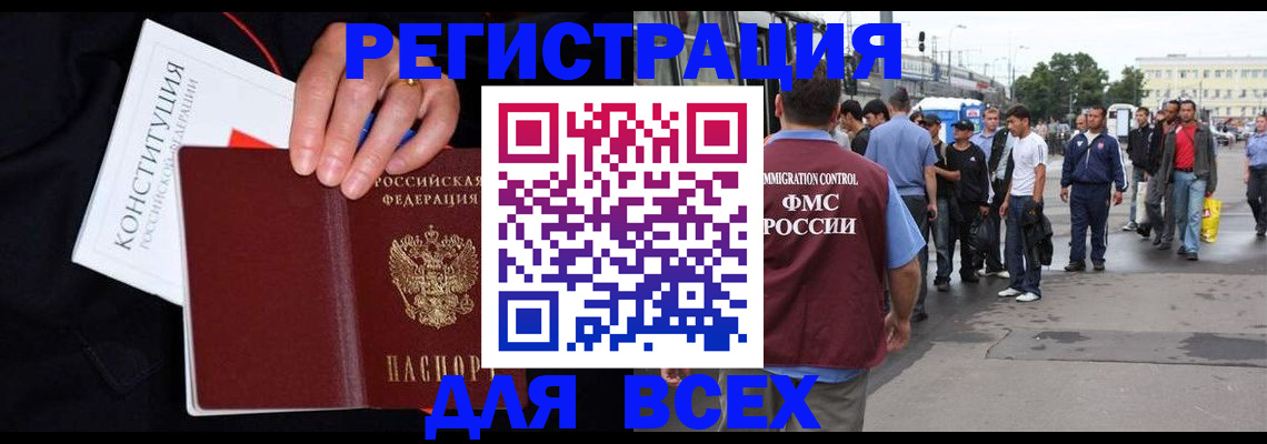 прописка от собственника в Хвалынске