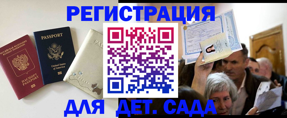временная регистрация поиск в Хвалынске