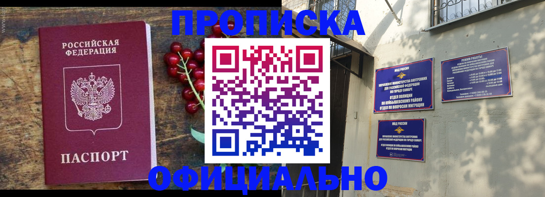 временная регистрация для всех в Хвалынске