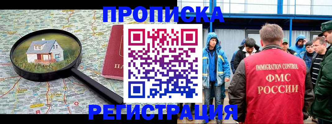 прописка в квартире в Хвалынске