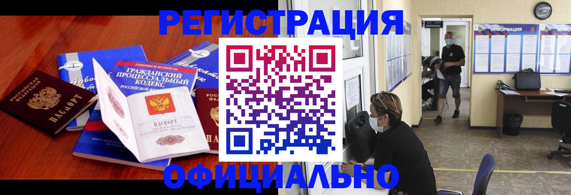 прописка штамп в Хвалынске