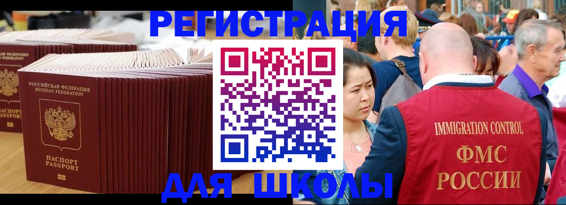 временная регистрация 2025 в Хвалынске
